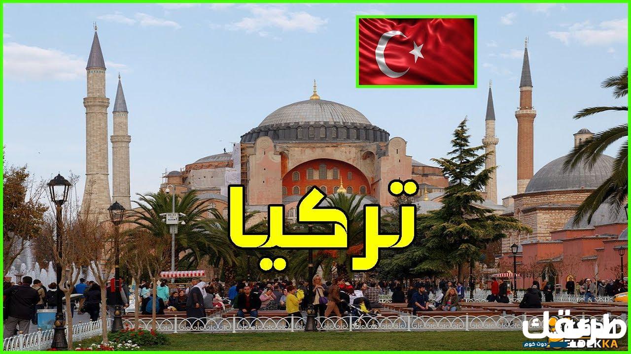 شروط الحصول على الإقامة الدائمة في تركيا  7 شروط الحصول على الإقامة الدائمة في تركيا